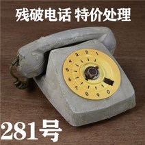 중고 다이얼 일반 유선 집 전화기 빈티지 엔틱 인테리어 골동품 가구, 02