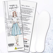구두에 쏙 여성용 깔창핫팩 겨울 동계 발난로 발햇팩, 1개