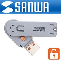 보안 USB 잠금 장치 USB포트 자물쇠 락커 스윙형 주황