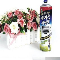 에어컨클리너청개구리 에어컨세정제 가정용 330ml 에어컨 청소 탈취제 스프레이 필터, 상세페이지 참조