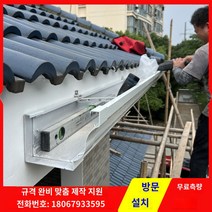 우수관로 선홈통 유도모임통 빗물 받이 우수관 빗물관 빌라 처마 떨어지는 물 시스템 알루미늄 합금 완료 거터, 알루미늄 합금 80100 빗물 파이프 1.2mm, 1개
