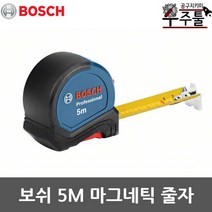 양면마그네틱 줄자5m 전문가용 줄자