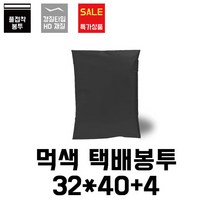 [이지포장] 검정 택배봉투(사이즈-6종류 100매), 1팩