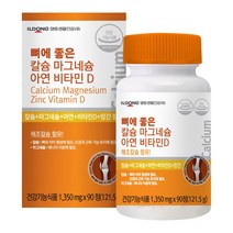 뼈에 좋은 칼슘 마그네슘 아연 비타민D 90정 1병 3개월분