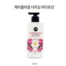 신생아로션 초등학생로션 초등로션 체리블라썸 400ml, 1