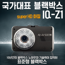 아톰골드IQ-Z1 (무료출장장착+GPS) 2채널 블랙박스, IQ-Z1(32G)+GPS
