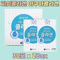 피쉬콜라겐 아쿠아콜라겐 성인여성 남자 콜라겐 40대여성 50대 피부 건강 건강한여성 여성미 물에잘녹는콜라겐