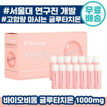 서울대연구진개발 프리미엄 마시는 글루타치온 1000mg 모로오렌지 맛 고함량 액상 비타민 C 피부 건강 관리 화이트닝 미백 탄력 홈쇼핑 추천 글루 클루 타티온 타치몬, 6박스, 20g x 14병