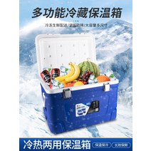 스티로폼대체 단열 상자 110L 대용량 등급 차량 탑재 야외 식사 보온 냉장고 쿨러, 17. -6면 전체 PU가 있는 110리터
