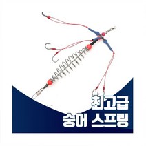 MS피싱 숭어스프링 스프링채비 낚시 바늘 숭어홀치기 홀치기 낚시, 1개