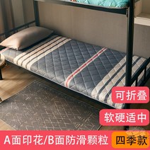 1인침대매트 매트리스 소프트 기숙사 필수품 싱글 침실 상하 깔다 침상 쌀 패드 이부자리 바닥재 수면쿠션 2711466524