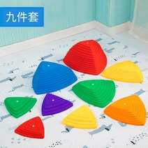 실내 미니 징검다리 놀이 노인 체육 디딤돌 균형 유아 놀이터 어린이 스포츠 교구 아동 놀이 기구, 럭셔리 9종 세트 칠색