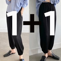 백약99 1+1 여름 냉감 주름 조거 팬츠 / 봄 가을 간절기 (기모X) 조거 바지 / 겨울조거(기모O) 바지 플리츠 죠커 바지 허리 밴딩 밑단 고무줄 소세지 조거 알라딘 바지