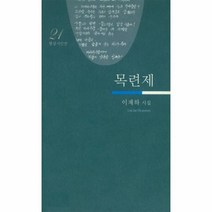 마탄의사수(43), 상세페이지 참조, 상세페이지 참조, 상세페이지 참조