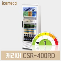 [csr-35wd] 캐리어 업소용 음료수 냉장고 쇼케이스 CSR-400RD 에너지소비효율등급 1등급, 서울무료외지역3만원