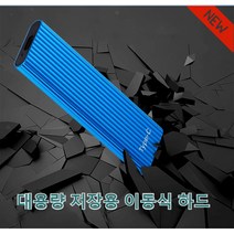 16TB 이동식 하드 디스크 드라이브, 레드