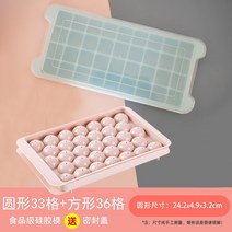 캠핑용제빙기 아이스 메이커 아이스 트레이 금형 상업용 밀크 티 숍 작은 바 스퀘어 아이스 큐브 커버 가정용 냉장고 냉동고 수제, 수냉, 수돗물 이용, 식품용 실리콘 원형+사각 조합(색상 랜덤)