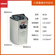 업소용 사우나 증기발생기 숙박 호텔 한증막 스팀기 장비, BC30