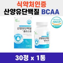 중년 노년 노인 근육 영양 보충제 BCAA 맘리스 산양유 단백질 플러스 30정 해썹 인증