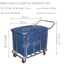 린넨 카트 호텔 세탁물 빨래 바구니 이동식 수거함 모텔 세탁 수건 객실 빨래통 세탁물카트, 파란색두껍게팔걸이가있는잔디수레