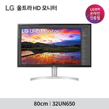 LG 32UN650 32인치모니터 4K IPS UHD 고해상도 모니터