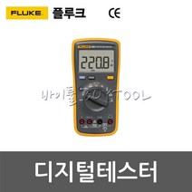 [플루크] 디지털테스터 416-4139 FLUKE-17B+ ESP