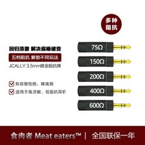 사운드바 tv 스피커 추천 컴퓨터 이어폰 응답 플러스 임피던스 바 75 Ω 150 주 전류에 대한 저항 200 de 전류 사운드 60 400 ohm 오디오, 400옴