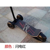 eswing 삼륜 전동킥보드 남녀 공용 성인 접이식 여행용 삼륜킥보드, 라이트닝 레드