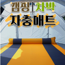 zu_캠핑 자충매트 차박 백패킹 에어매트 에어요, 싱글5T(블랙그레이)