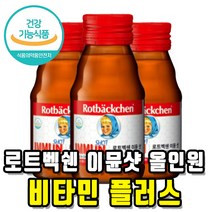 [ 독일 프리미엄 영양제 ] 로트벡쉔 이뮨 샷 올인원 온가족 종합 멀티 비타민 플러스 앰플 60ml 10병 로트벡센 로트박센 로트벡센 rotbackchen 고함량 갈색유리병, 60ml x 10병