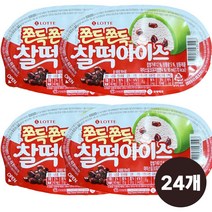 롯데제과 찰떡아이스 대용량 아이스크림 세트 찹쌀떡 옛날 추억의 아이스크림 배달 여름간식, 찰떡아이스 오리지널 24개