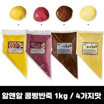 콩빵반죽1kg 4종세트 (커피+플레인+자색+바나나), 1세트