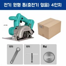 무선 충전 전동 원형톱 마끼다 호환 충전톱 브러쉬리스모터, 4인치