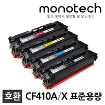 HP CF410A 재생토너 M452DN M452DW M452NW M477FDW, CF410A 검정/재생토너