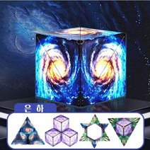 라이징모 두뇌발달 마그네틱 자석 3D 매직큐브, 은하