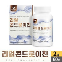 리얼 콘드로이친 60정 상어연골분말 해조칼슘 밀크칼슘 우슬 버드나무껍질 보스웰리아 초록입홍합 성인 남성 여성 직장인 주부 어르신 노인 부모님 콩드로이친 콘드로이치 콘드로이칭, 2개
