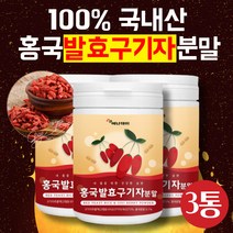 프리미엄 국내산 홍국 유산균 발효 구기자분말 가루 100gX3통 구기자물 영양식