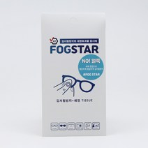 김서림방지코팅+세정크리너기능 FOG STAR wipes 10p 개별포장 간편하게 휴대, 1개