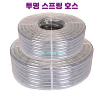 투명 스프링 호스 호수 내경19미리 외경26미리 50M, 19mm-26mm-50M