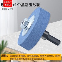 숫돌 가정용 칼갈이 전문가용 소형 그라인더 그라인딩 스톤 가정용 주방 칼 주방 전기 휠, 엑스트라 하드 모델 크리스탈 커런덤 그라인딩 휠