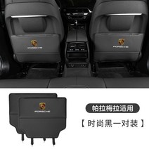 차량용실내용품 적용 포르쉐 의자 킥 매트 MACAN 카이엔 파라멜라 뒷좌석 방호 2479628349, 의자 킥 매트 원차 블랙