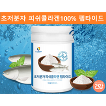 초저분자피쉬콜라겐 100% 펩타이드230g 분말 높은흡수율 3무첨가 피부유사 콜라겐 먹는법 검수필 어류콜라겐 아르기닌 가루 젤라틴500달톤이하 추천
