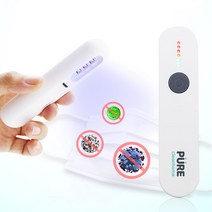 책소독기 살균빔클리너 미용실 네일 휴대용 자외선소독기, 휴대용자외선소독기