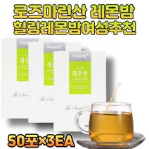 힐링 레몬밤 스틱 비타민 물에타먹는 에너지드링크 로즈마신산 폴리페놀 20대 30대 여성 남성 어린이 청소년 온가족 홈쇼핑 에너지드링크 달콤한 비타민워터 에이드 보충제 추천