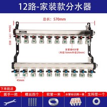 보일러 온수 난방 분배기 버터플라이밸브 Dingjian 바닥 물 분리기 가정용 대용량 4 방향 5 방향 스위치 밸브 전체 구리 통합 농축 지열 세트, 고급 두꺼운 올 구리 홈 데코 스타일 12-way