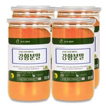 강황분말(고급밀폐용기 정든팜 인도) 400g 3~5개, 4개