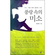 풍랑 속의 미소:어느 시골 대학 총장의 고뇌, WPA