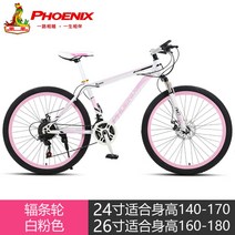 MTB 접이식 전기 자전거 산악 고출력 가성비 출퇴근 대리운전 전동 최신형, ,, 24인치, 스포크 화이트 핑크