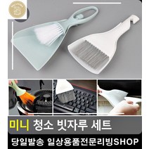 좁은 통로 먼지제거 청소용 빗자루 세트 거주청소 입주청소용품 빗자루세트 리빙용품, 라운드 걸이형