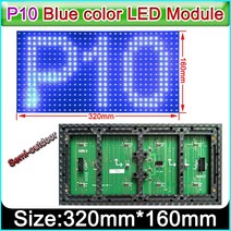 LED 광고판 전광판 차량 휴대용 미니 간판 반도체 320x160mm옥외 파란 색깔 P10 표시판단 하나 실내 SMD 전시 단위 267EA 2, 단일옵션